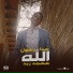 Mohamed Zaid