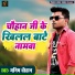 Manish Chauhan
