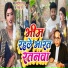 Sandeep Raja, Maya Raj