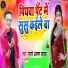Pyare Arun Yadav