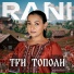 RANI