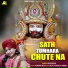 Deep Aditya feat. Anil Tilakdhari