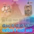 Raju Tailor, Raj Roy