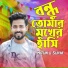 Sukhi, Mitun