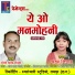 Gofe Lal Gendle, Champa Nishad
