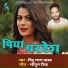 Pintu Lal Yadav