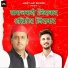 Anndy Jaat