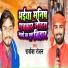 Rakesh Ranjan