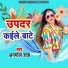 Anmol Sah