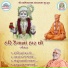Shree Swaminarayan Sanskardham Gurukul