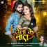 Saurabh Sugam Yadav, Khushi Kakkar