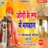 Santosh Yadav Madhur, Khushboo Raj