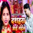 Avinash Bihari, Mansha Sahani
