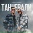 Teddee & Rameed