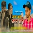 DM Amin feat. NRz Nazmul