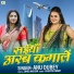 Anu Dubey