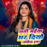Chandan Dehati
