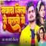 Sagar Bedardi, Riya Raj