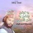 Dilbar Shahi