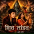 Akshay Aryan