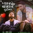 Ranjeet Pandey