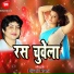 Bijali Rani