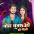 Golu Raj Yadav
