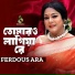 Ferdous Ara