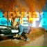 Zao Auto Sound