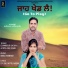Chamkour Bachan, Miss Nav Kaur