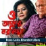 Runa Laila, Khurshid Alam