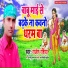 Rajesh Rasiya