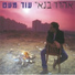 Ehud Banai