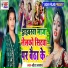 Sita Sargam