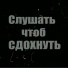 Путник