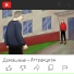 Домашние