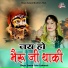 Sanwar Sahu Laduwash