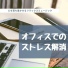 お仕事背景音