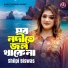 Shilpi Biswas