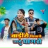 Deepak Chongad, antarsingh solanki, Nitesh Jamra