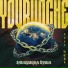 YOURUNCHE feat. DChk