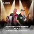 Juquinha Do Forró feat. Merinho e Banda