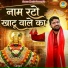 Gyanender Sardhana