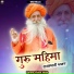 Adua Nath