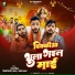 Pancham Sinha, Manish Yadav, Vicky Bedardi Baba