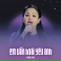 Thảo My