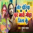 Suman Yadav