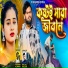 Karno Kumar