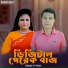 Jahangir, Astofa