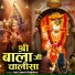 Anil Amrit Rajbhar